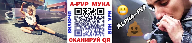 A-PVP крисы CK  Купить где  Правдинск 