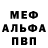 Меф VHQ Ghetrix