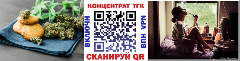 Печенье с ТГК марихуана  Купить  Правдинск 