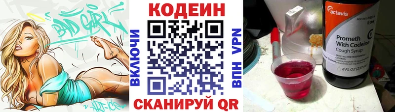 Купить  Правдинск  Кодеиновый сироп Lean напиток Lean (лин) 