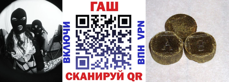 ГАШ Premium  Купить закладки  Правдинск 