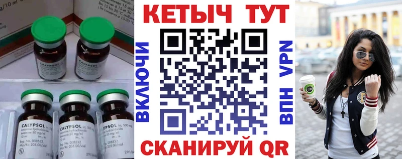 Купить  Правдинск  Кетамин VHQ 