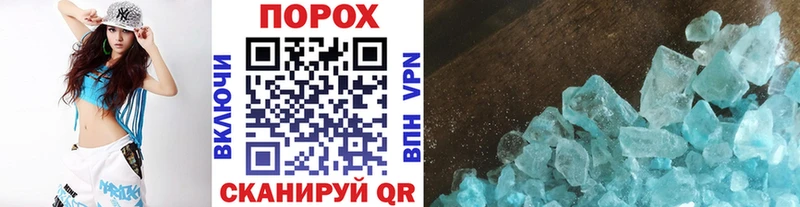 Метамфетамин Methamphetamine  Купить где  Правдинск 