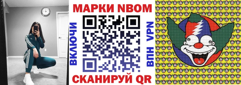 Марки 25I-NBOMe 1,5мг  Купить где  Правдинск 