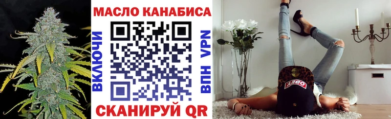 Купить  Правдинск  ТГК THC oil 